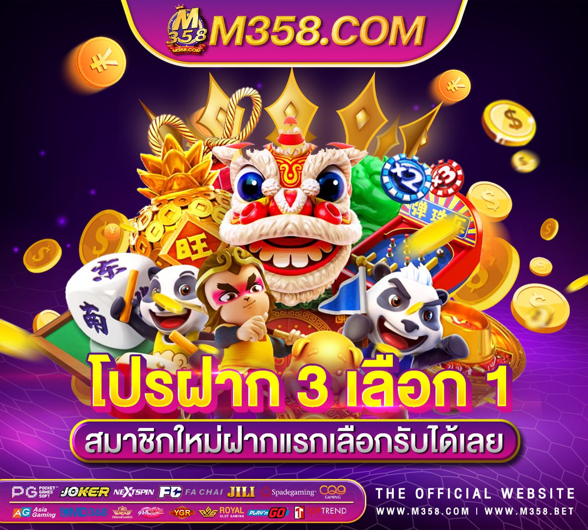 free เครดิตฟรี ไม่ตองฝาก